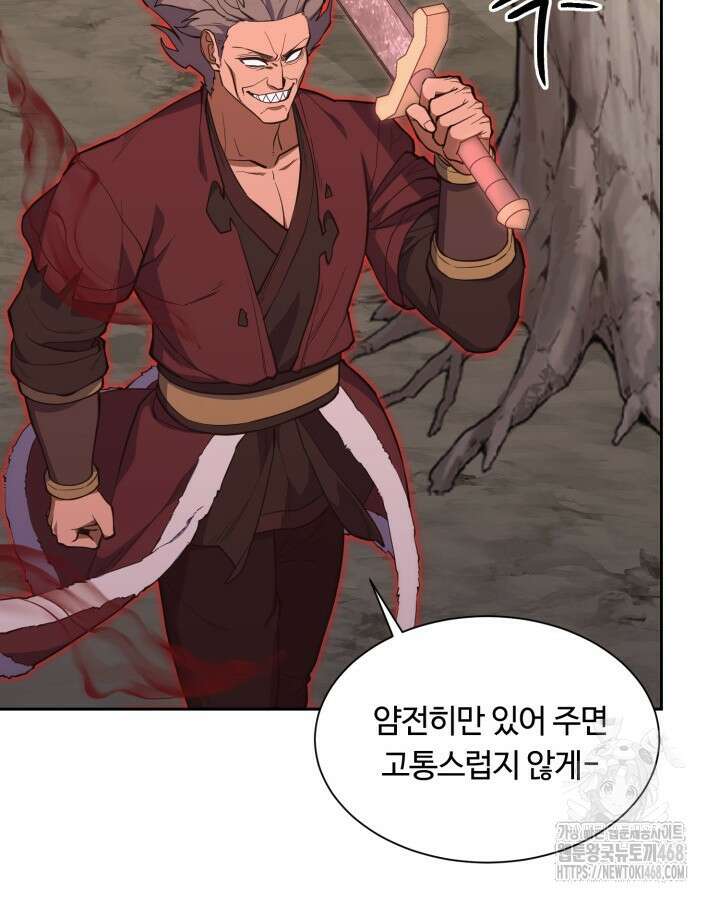 격투 챔피언, 무림에 가다 49화 51