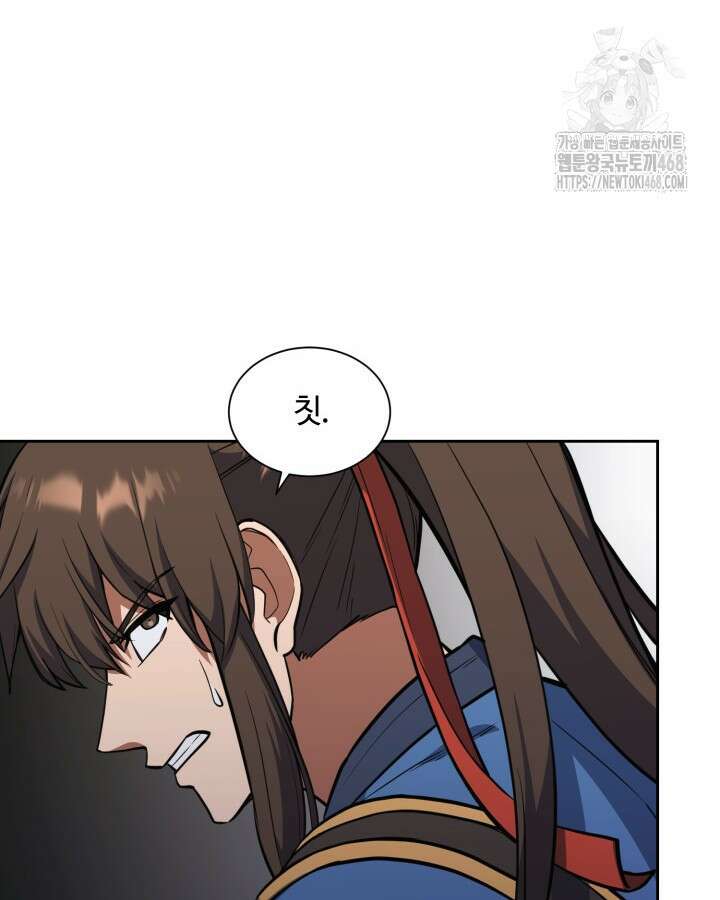 격투 챔피언, 무림에 가다 49화 62