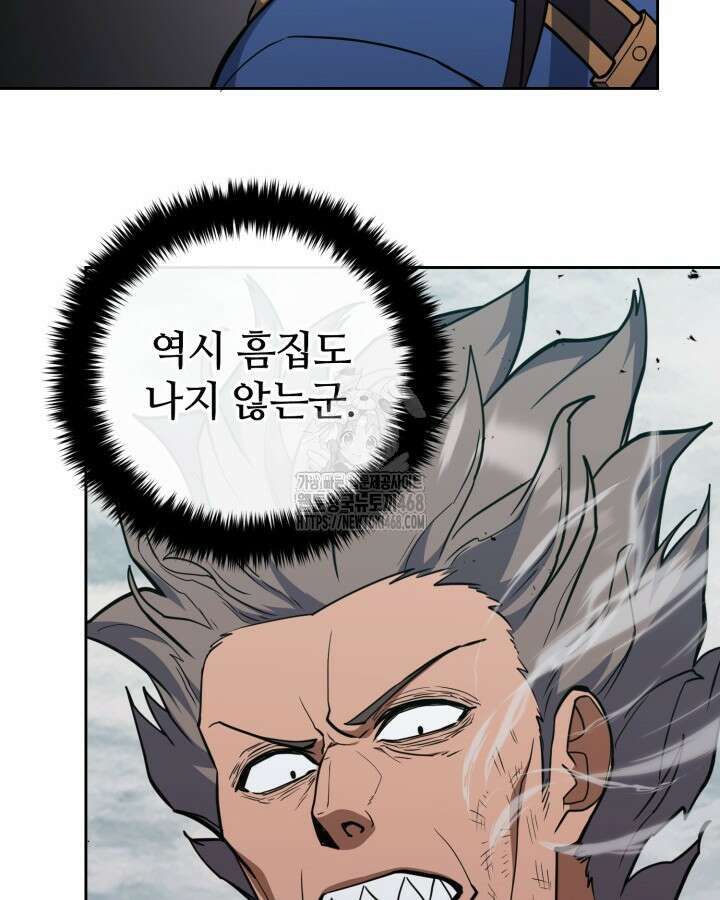 격투 챔피언, 무림에 가다 49화 63