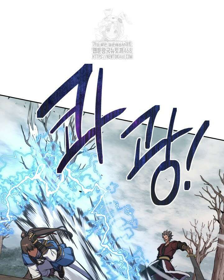 격투 챔피언, 무림에 가다 49화 73