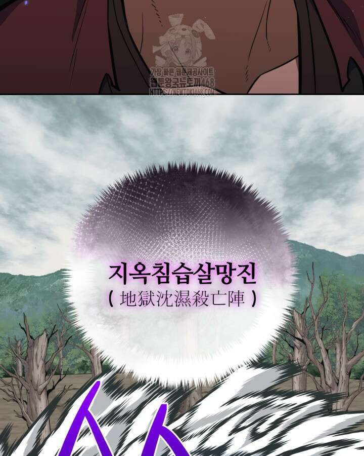 격투 챔피언, 무림에 가다 49화 77