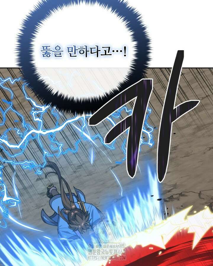 격투 챔피언, 무림에 가다 49화 86