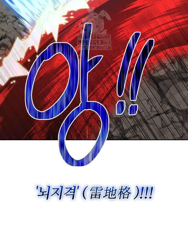 격투 챔피언, 무림에 가다 49화 87