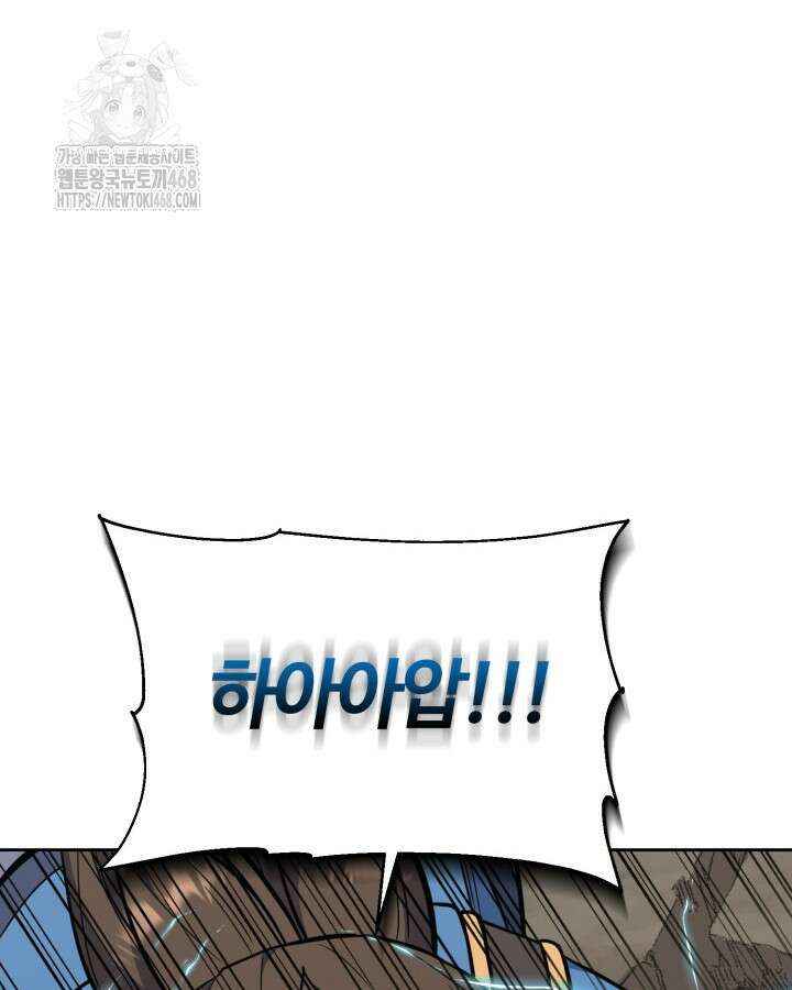 격투 챔피언, 무림에 가다 49화 88