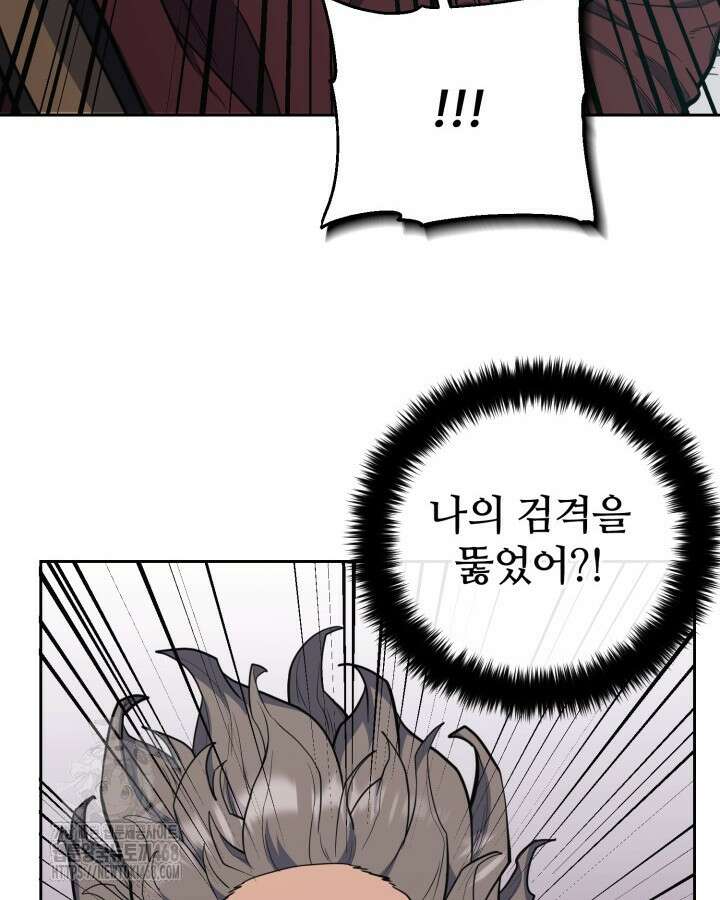 격투 챔피언, 무림에 가다 49화 92