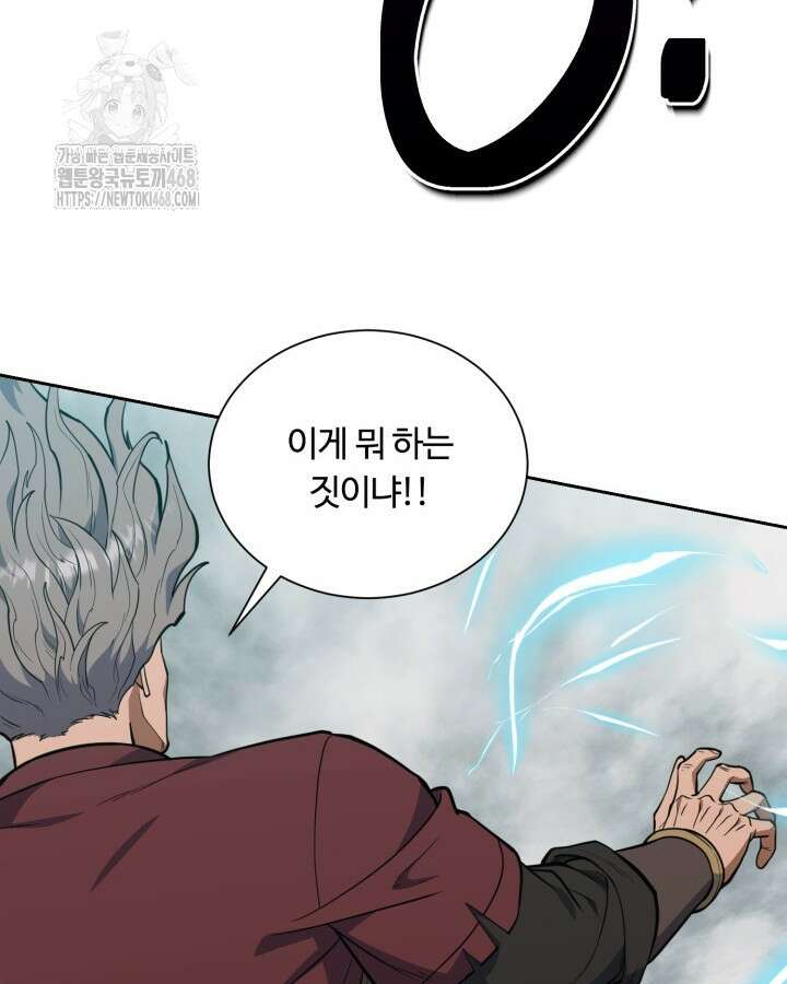 격투 챔피언, 무림에 가다 49화 96