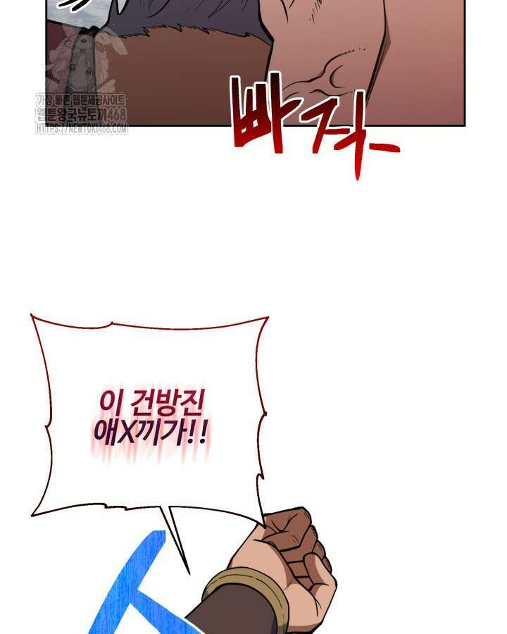 격투 챔피언, 무림에 가다 49화 99