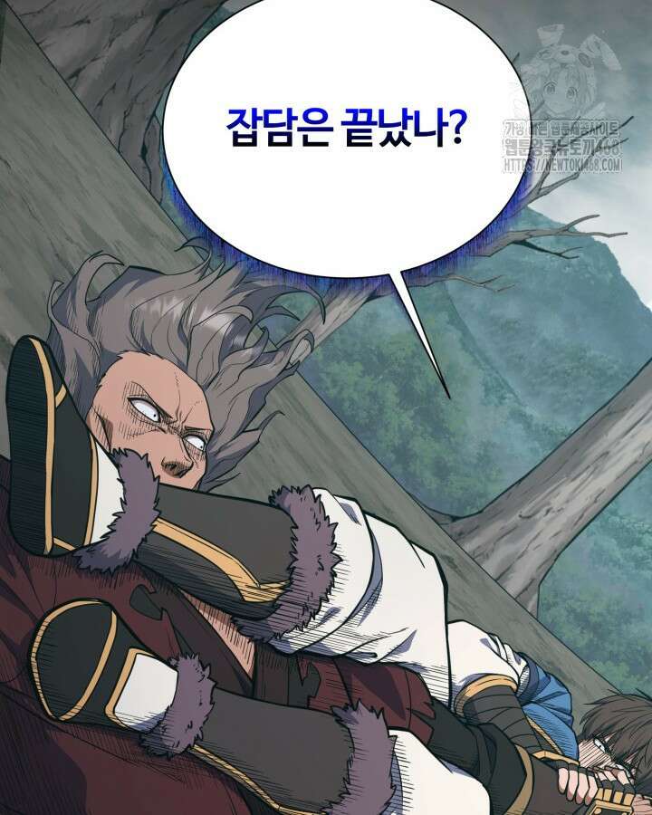 격투 챔피언, 무림에 가다 49화 110