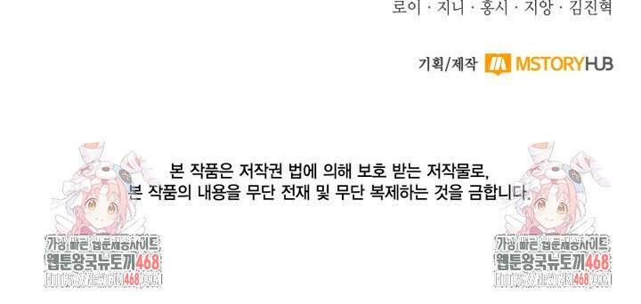 격투 챔피언, 무림에 가다 49화 117
