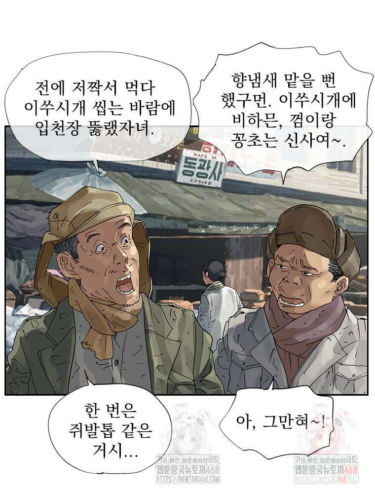 면면면 11화 2