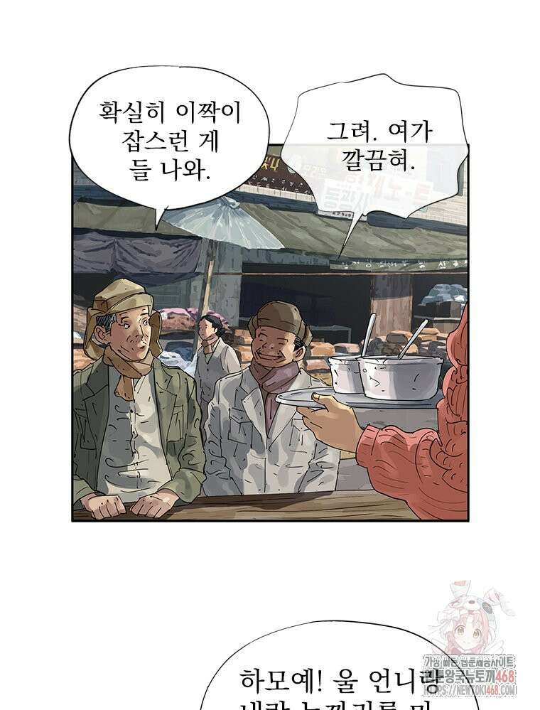 면면면 11화 3