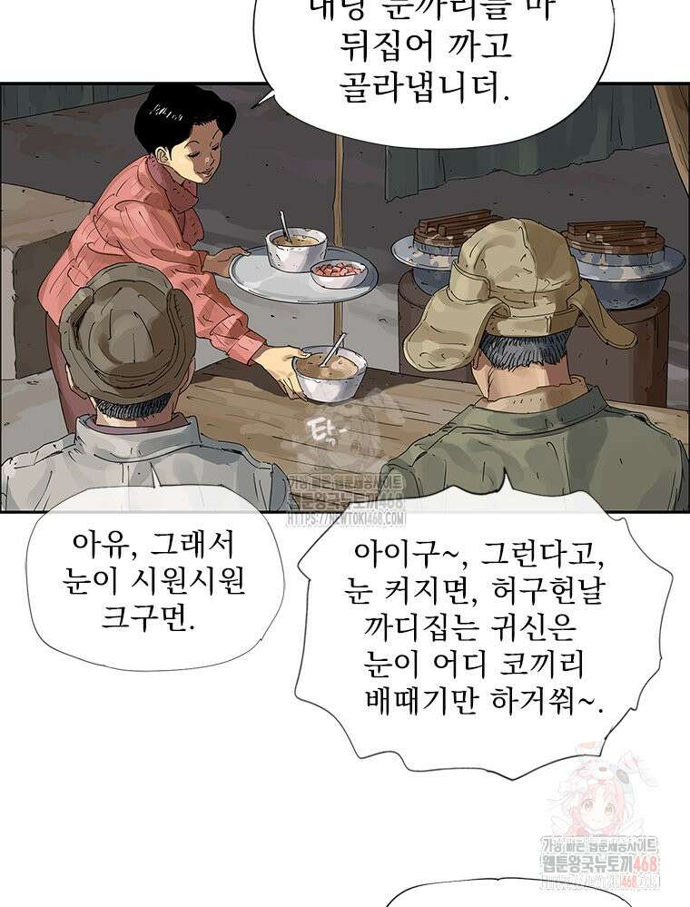 면면면 11화 4