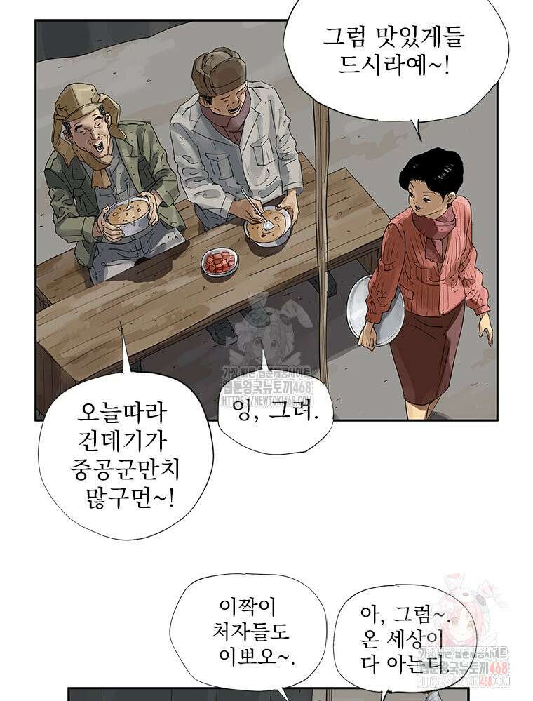 면면면 11화 5