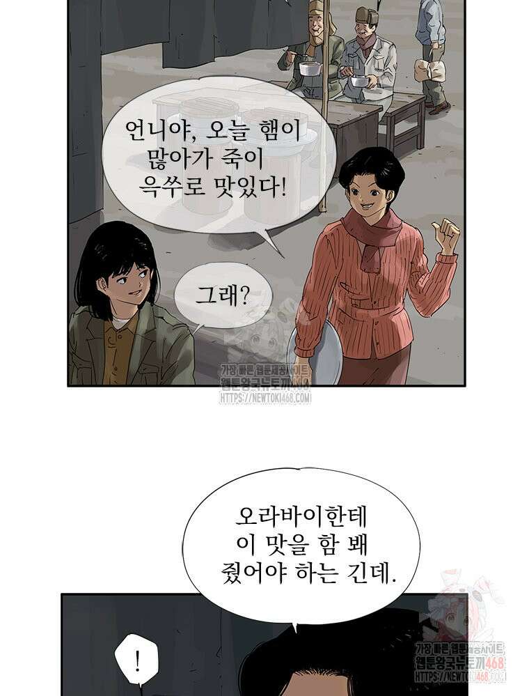 면면면 11화 6