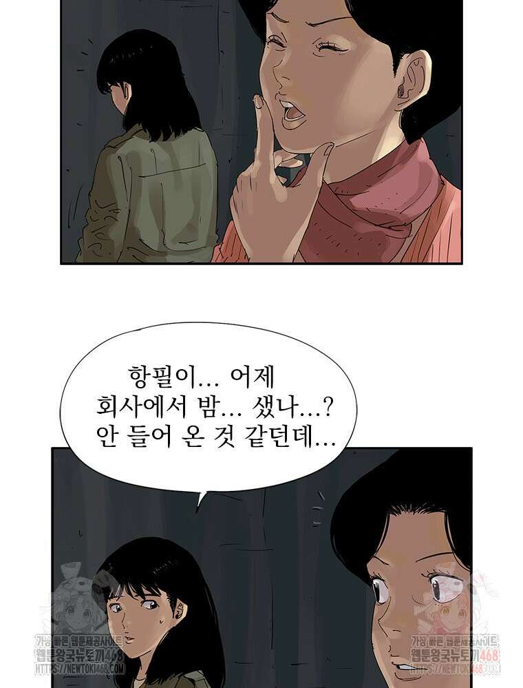 면면면 11화 7