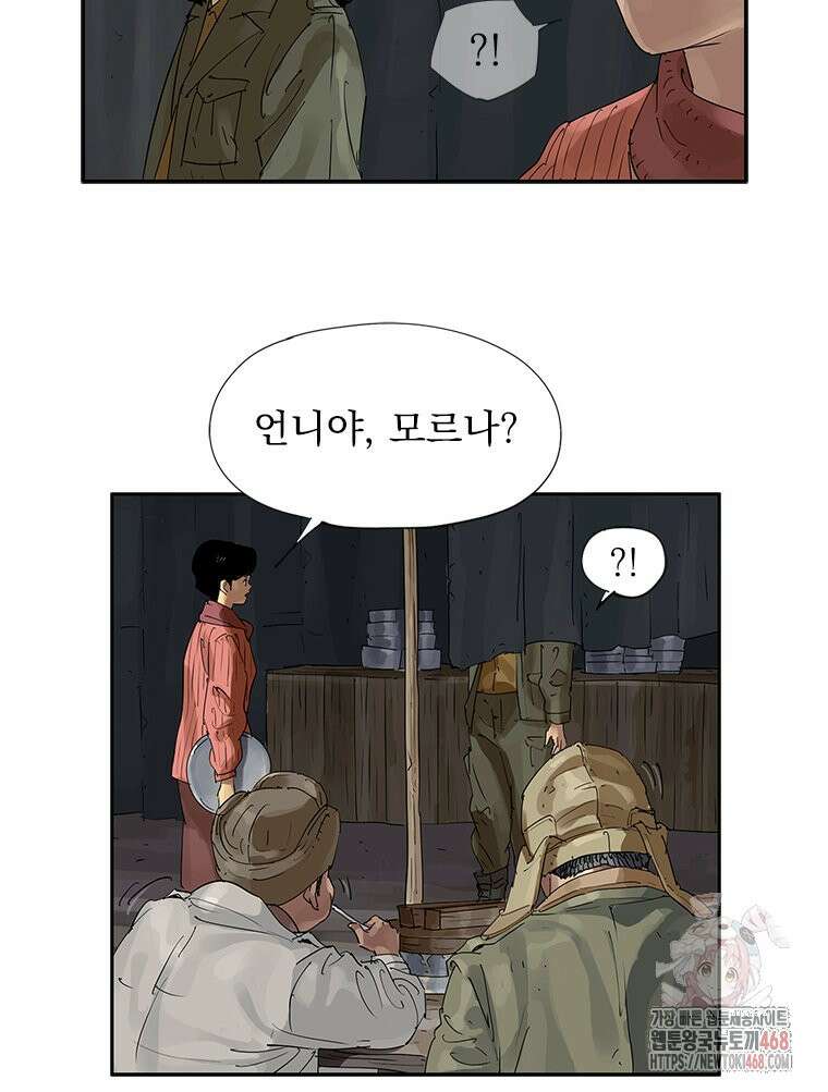 면면면 11화 8