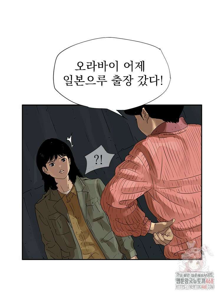 면면면 11화 9
