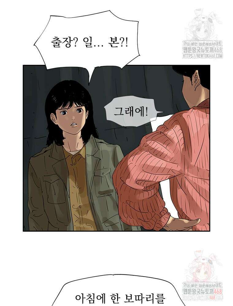 면면면 11화 10
