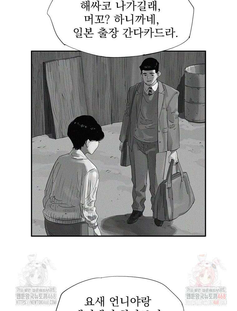 면면면 11화 11