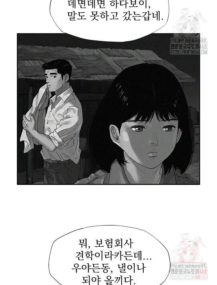 면면면 11화 12