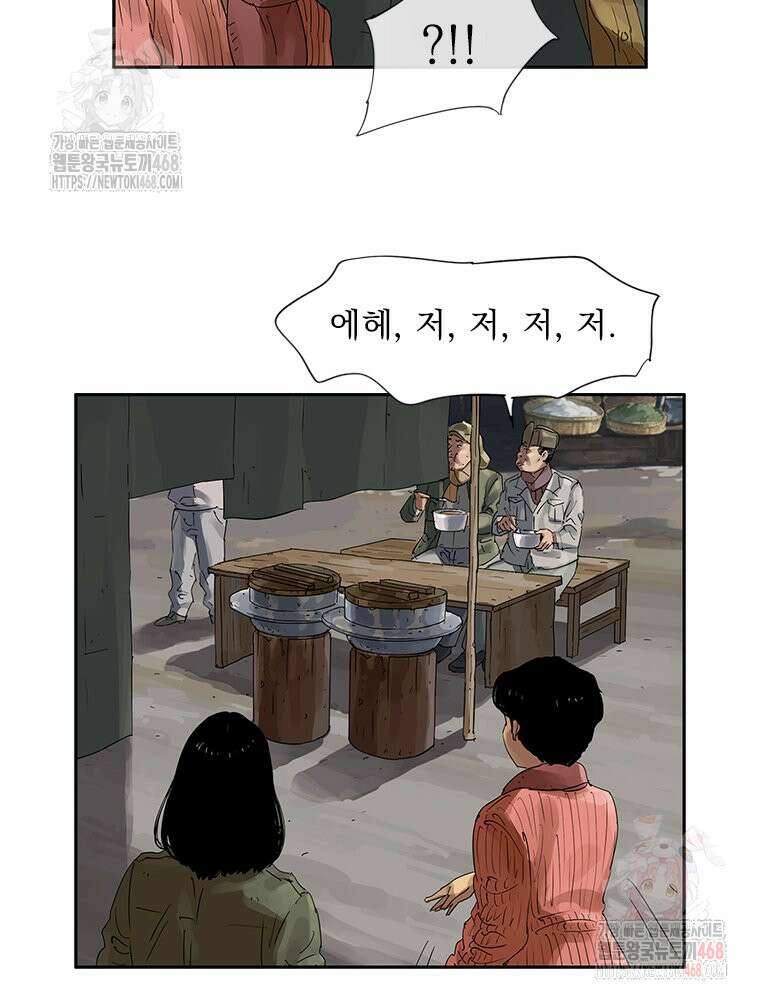 면면면 11화 16