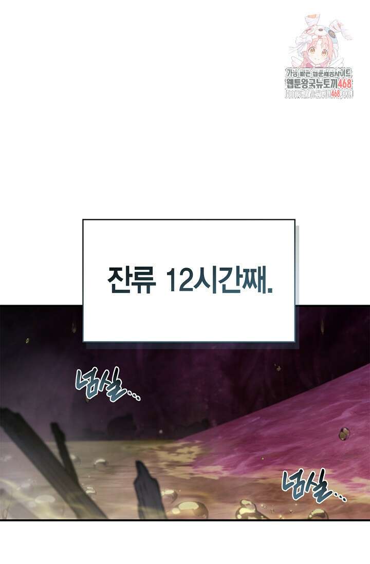 회귀자 사용설명서 140화 1