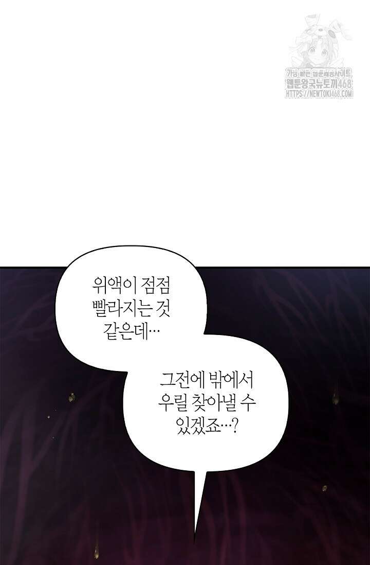 회귀자 사용설명서 140화 2