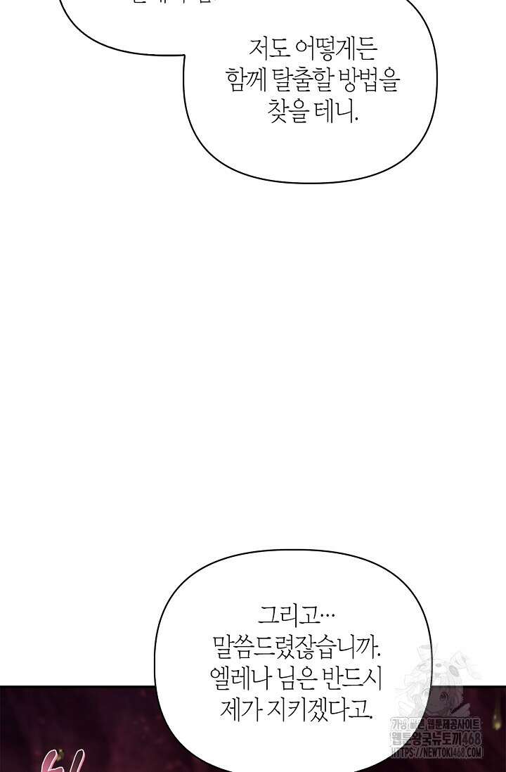 회귀자 사용설명서 140화 4