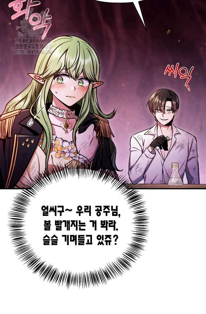 회귀자 사용설명서 140화 5