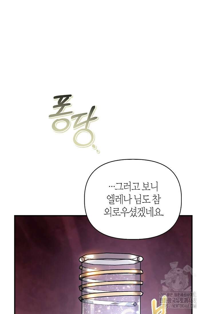 회귀자 사용설명서 140화 6