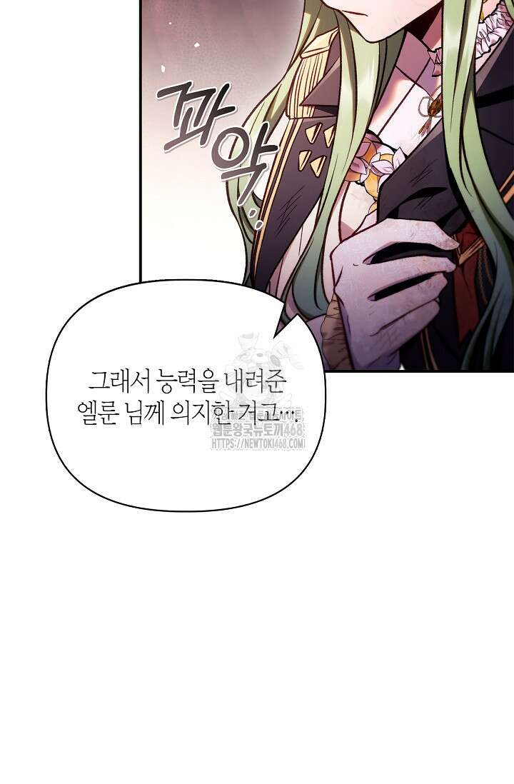 회귀자 사용설명서 140화 11