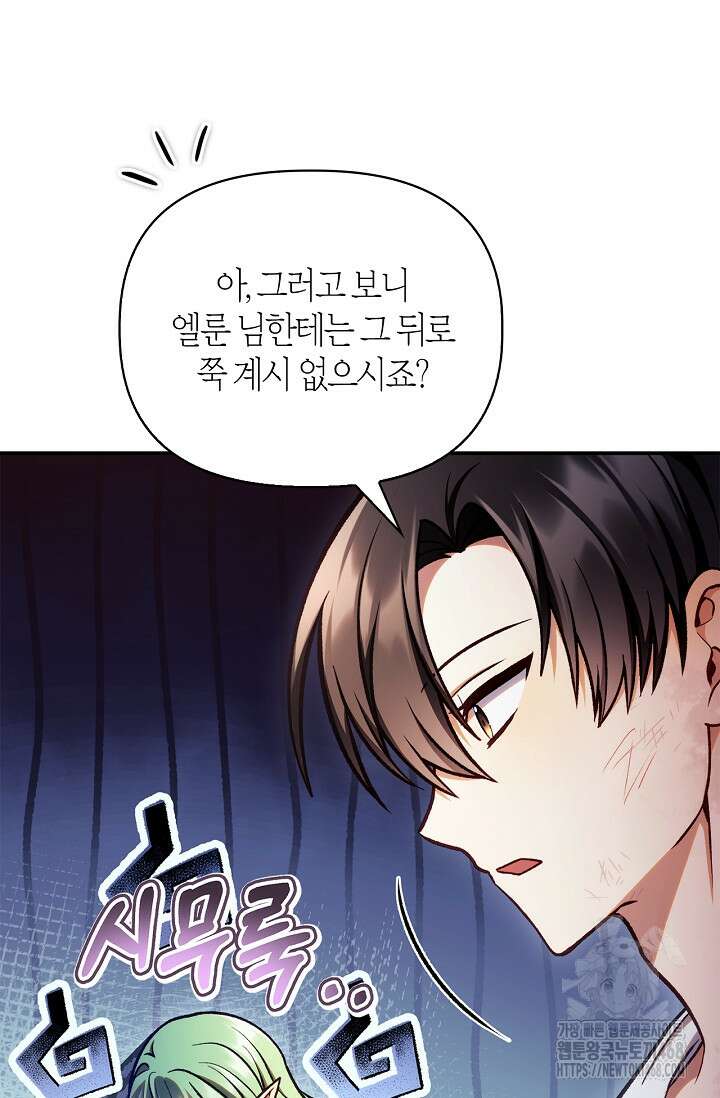 회귀자 사용설명서 140화 12