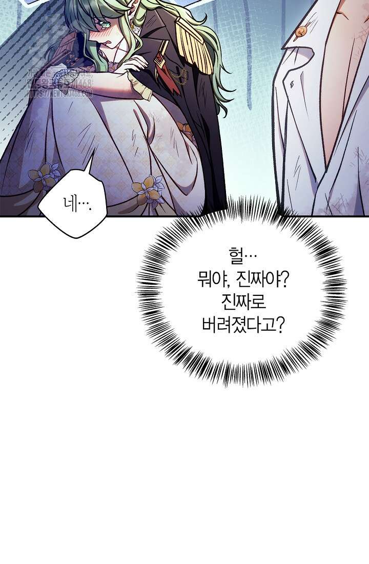회귀자 사용설명서 140화 13