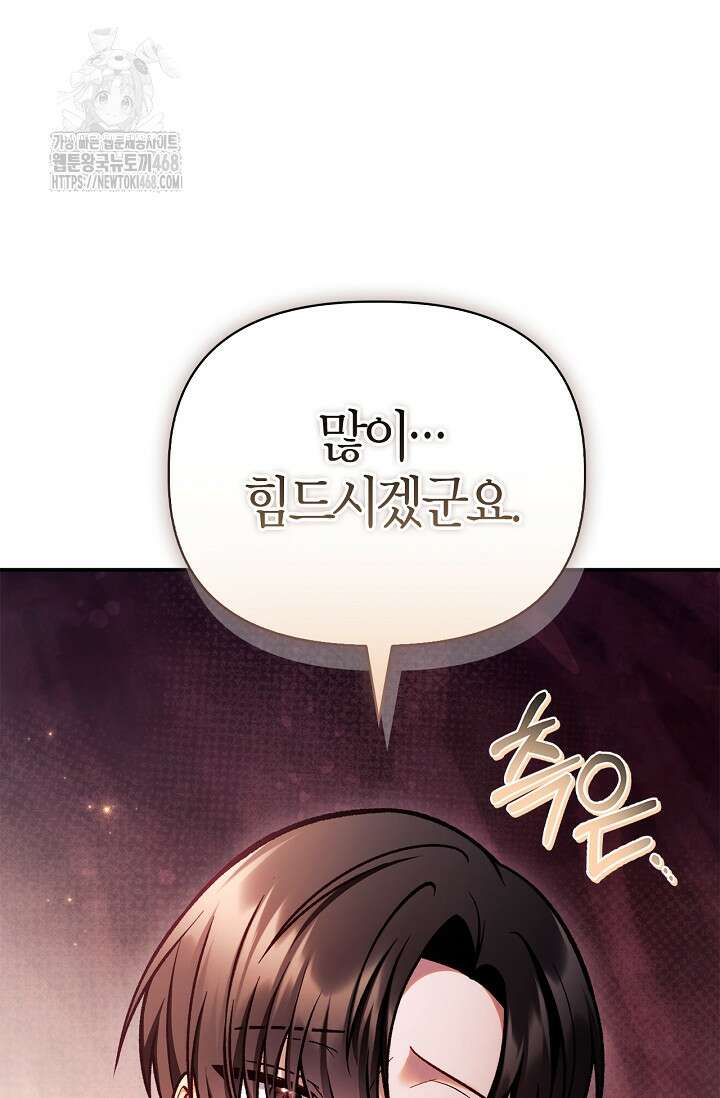 회귀자 사용설명서 140화 14