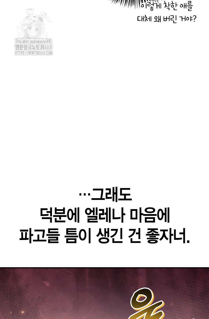회귀자 사용설명서 140화 16