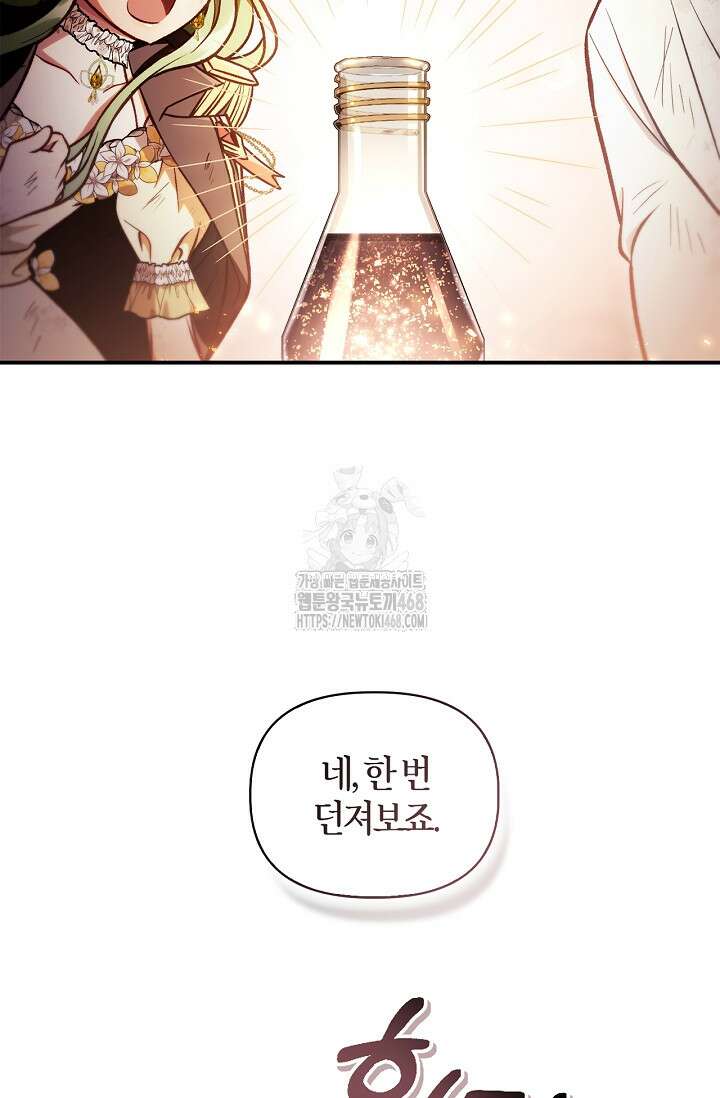 회귀자 사용설명서 140화 20