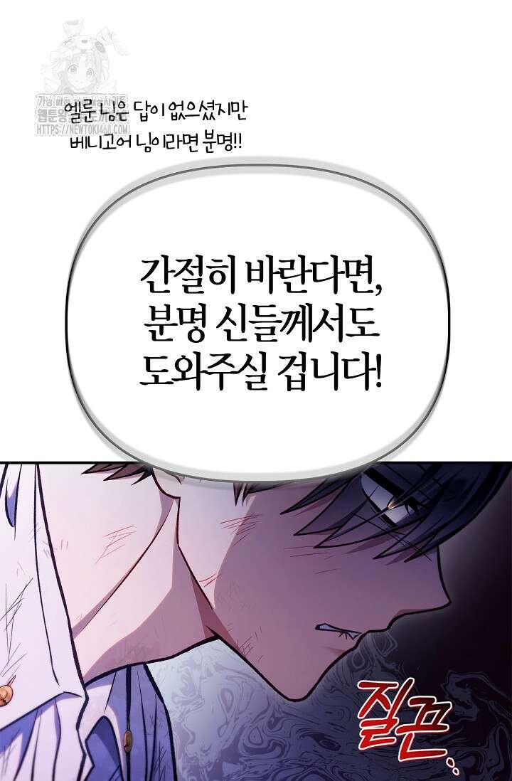 회귀자 사용설명서 140화 29