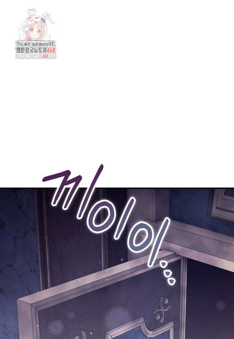 아드님 말고 아버님이요 27화 1