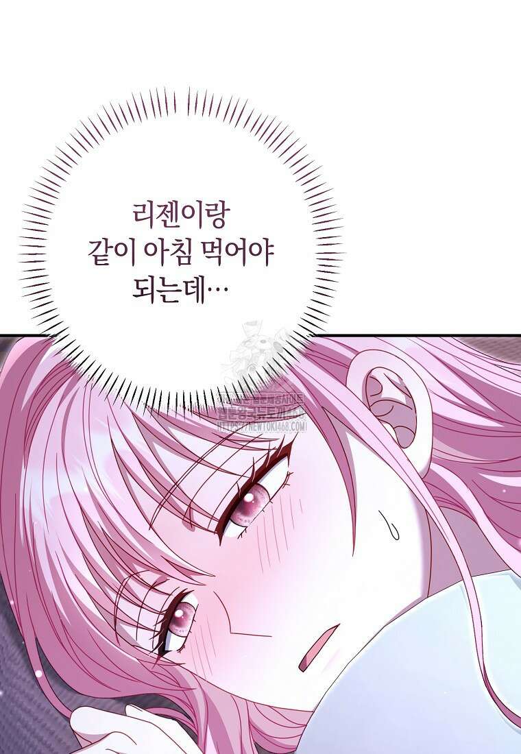 아드님 말고 아버님이요 27화 5