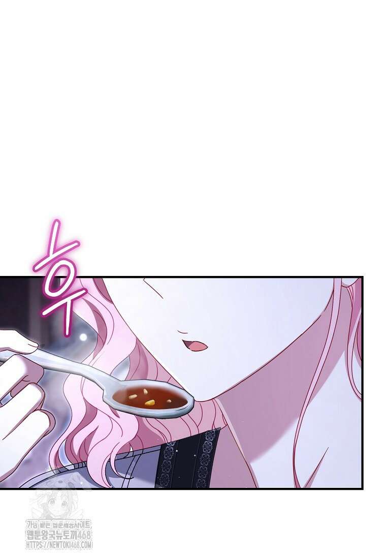 아드님 말고 아버님이요 27화 16