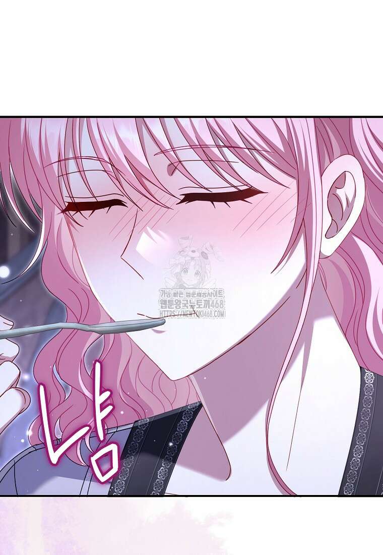 아드님 말고 아버님이요 27화 17