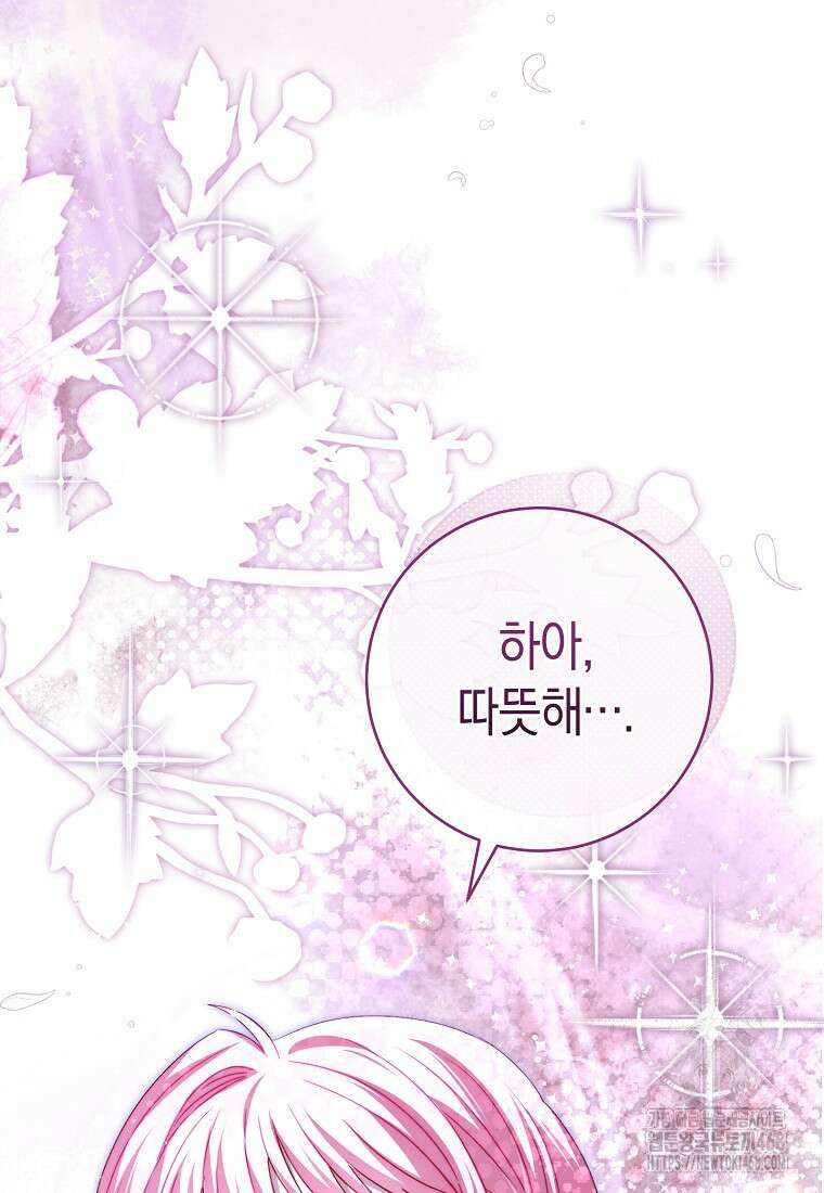 아드님 말고 아버님이요 27화 18