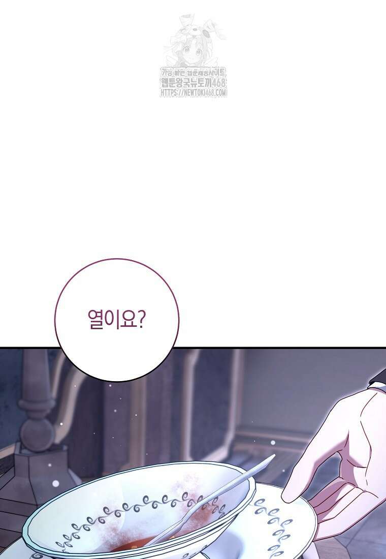 아드님 말고 아버님이요 27화 23