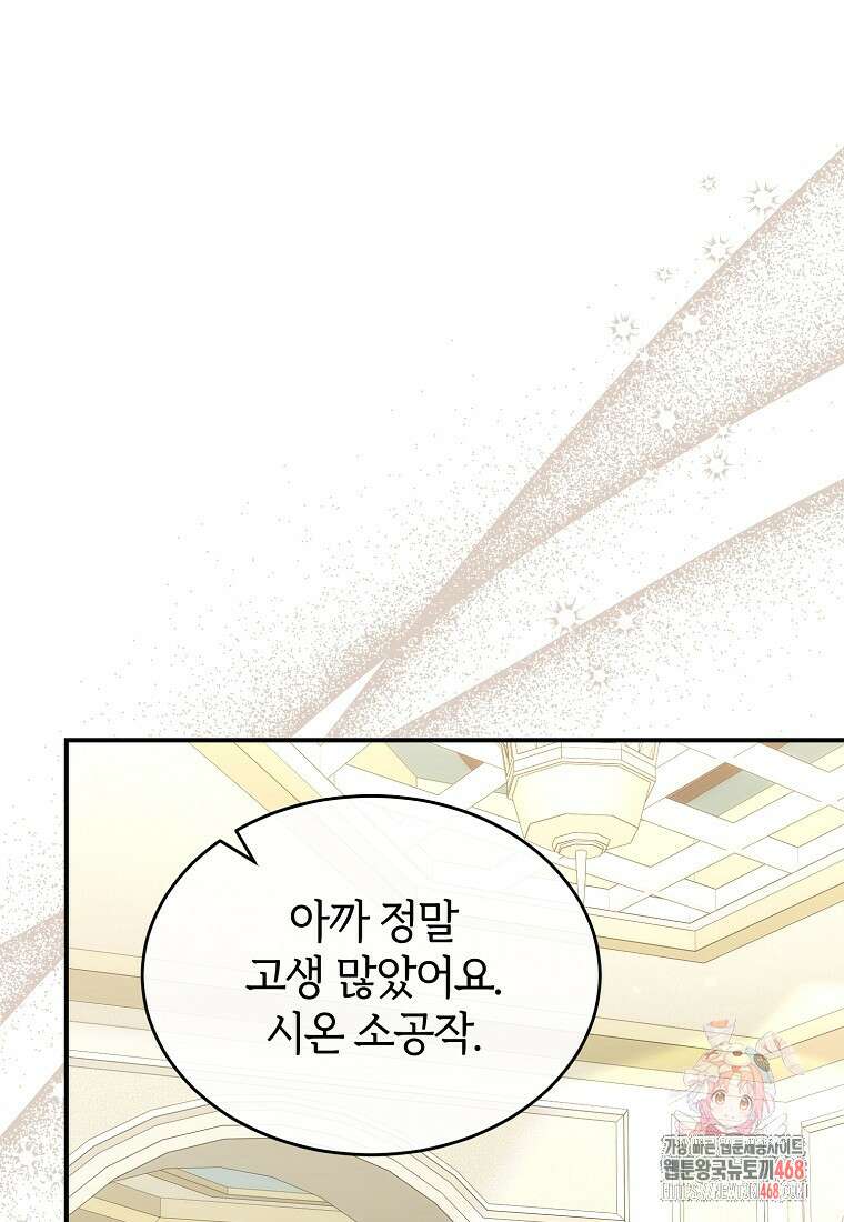 진짜 딸이 돌아왔다 154화 1