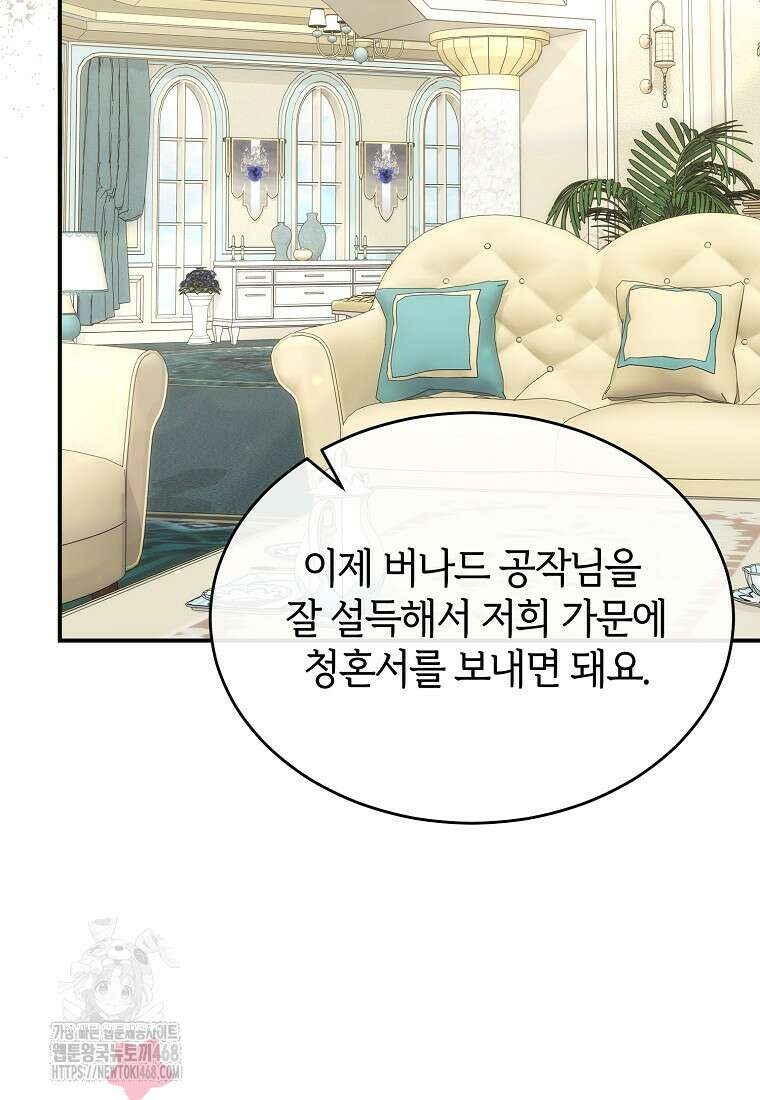 진짜 딸이 돌아왔다 154화 2