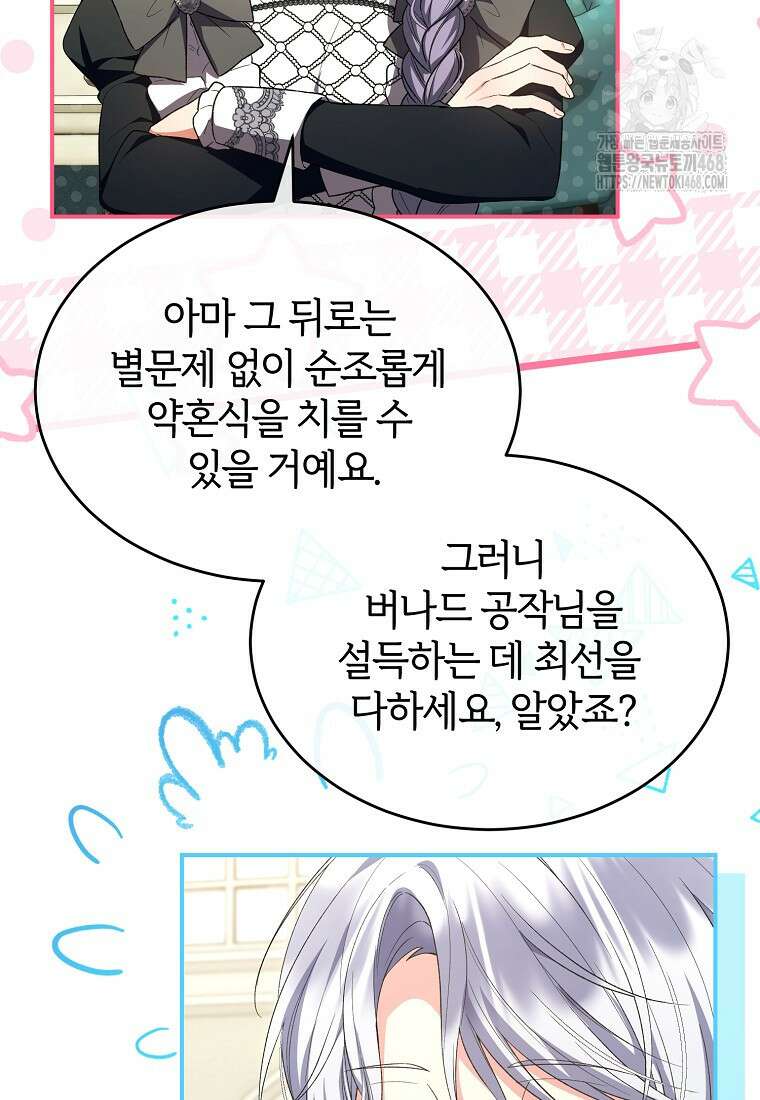 진짜 딸이 돌아왔다 154화 4