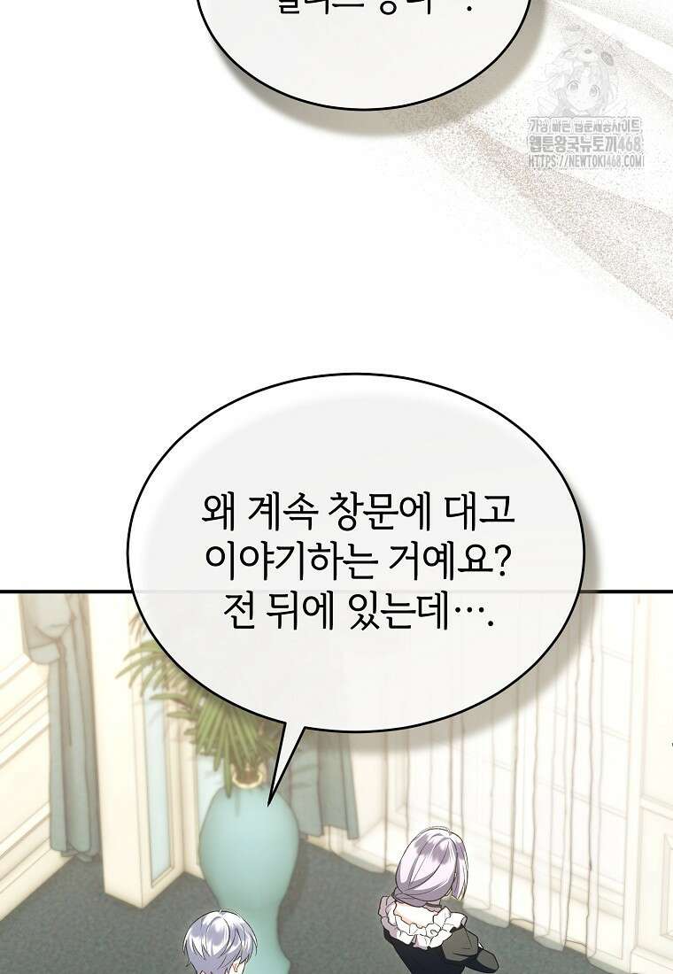 진짜 딸이 돌아왔다 154화 6
