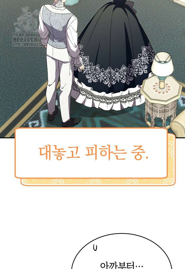 진짜 딸이 돌아왔다 154화 7