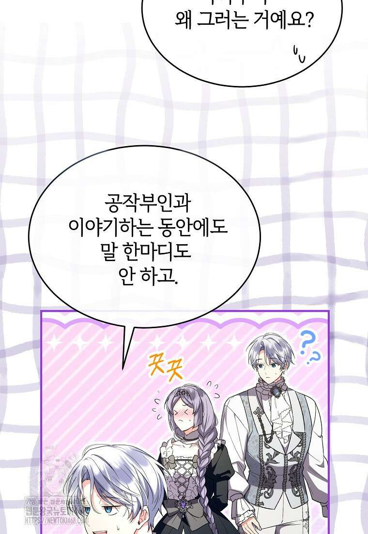 진짜 딸이 돌아왔다 154화 8