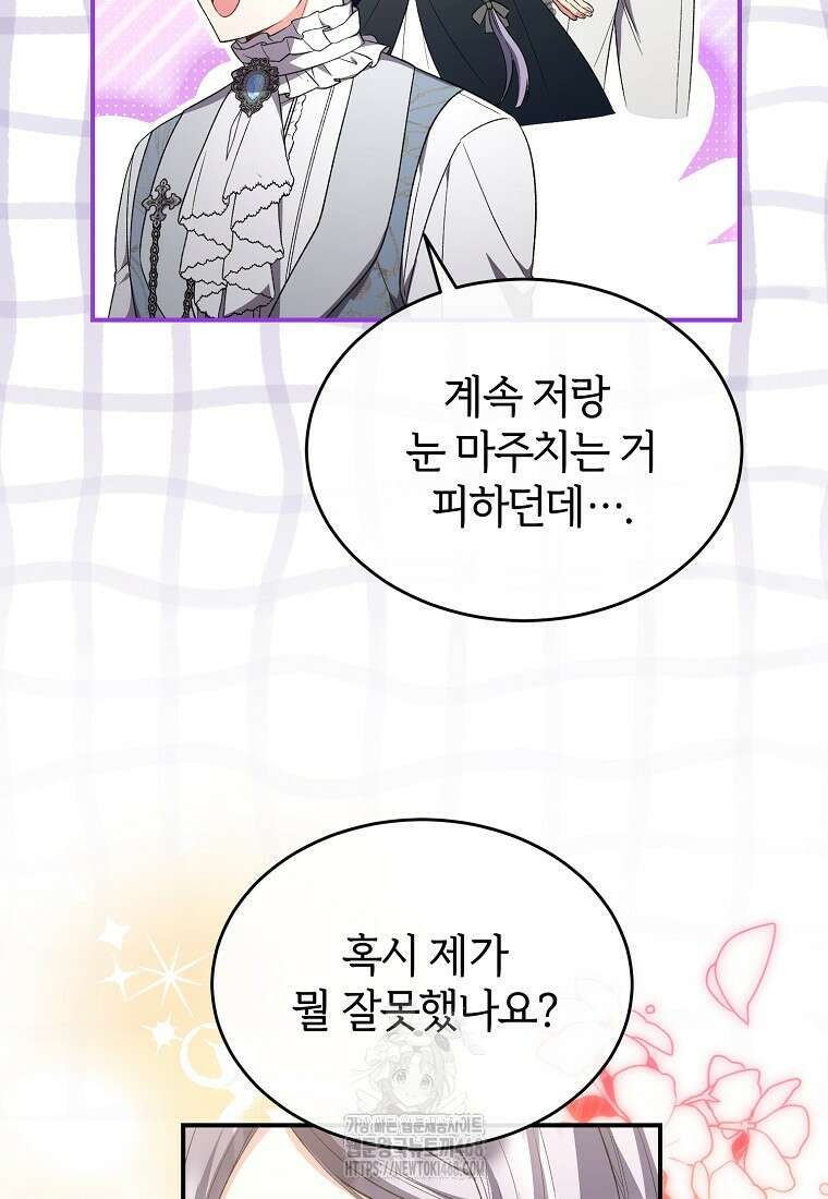 진짜 딸이 돌아왔다 154화 9